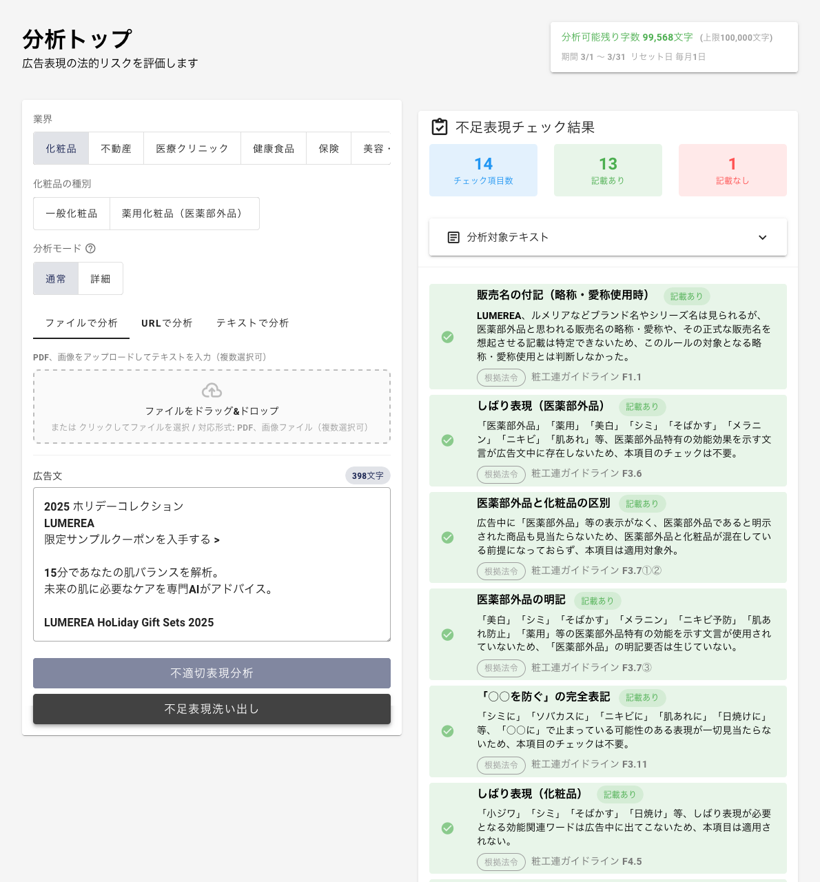 ad-vis 画面イメージ