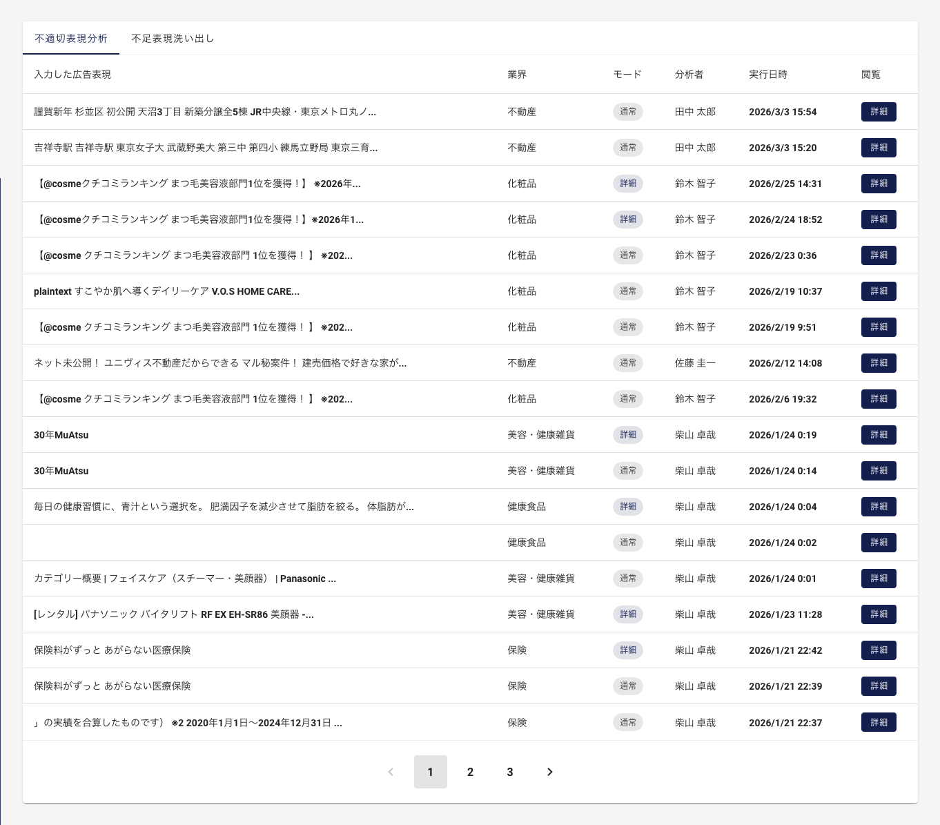 ad-vis サービスイメージ